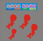 花朵制造