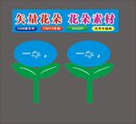 矢量学校花朵