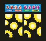 花朵素材图片