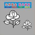 花朵电脑制作