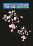 花朵花边