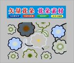 花朵时尚