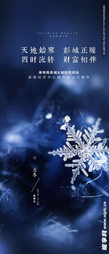 节气