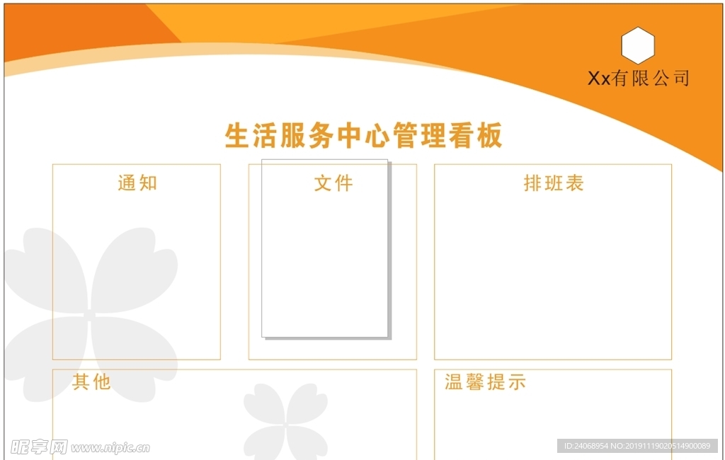 活动中心