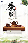 茶道文化海报