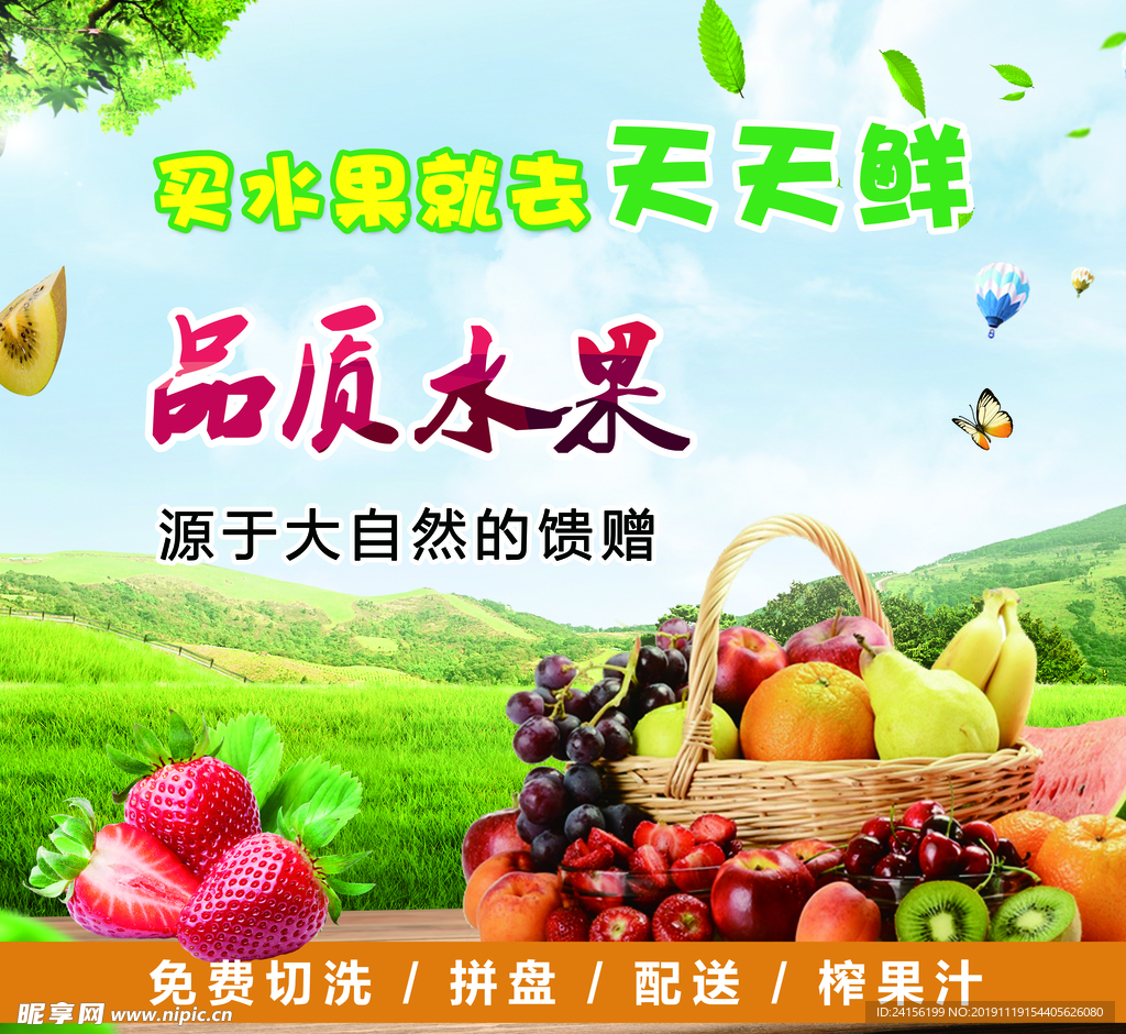 水果海报