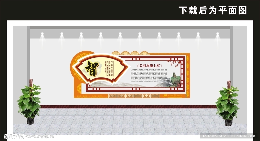 学校文化墙