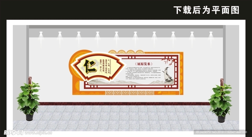 学校文化墙