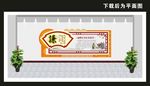 学校文化墙