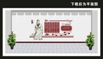 学校文化墙