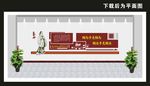 学校文化墙