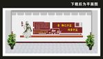学校文化墙