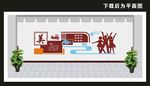学校文化墙