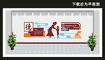 学校文化墙