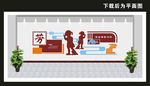 学校文化墙