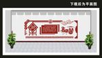 学校文化墙