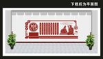 学校文化墙