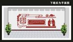 学校文化墙