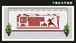 学校文化墙