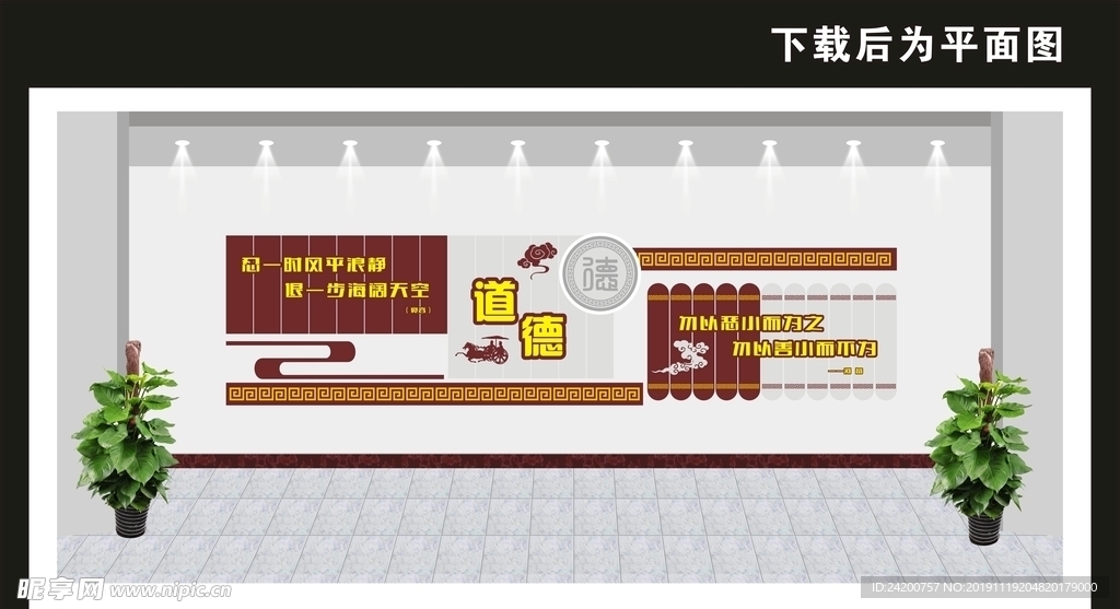 学校文化墙