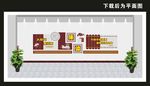 学校文化墙