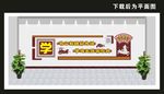 学校文化墙