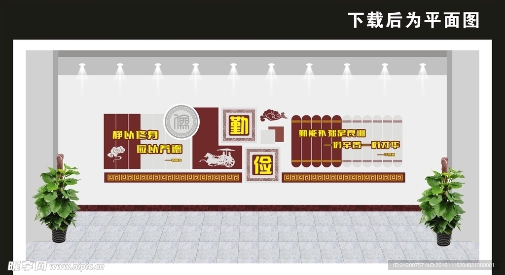 学校文化墙