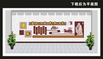 学校文化墙