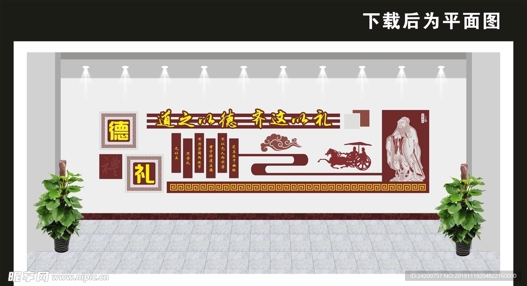 学校文化墙