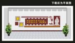 学校文化墙