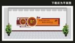 学校文化墙