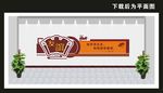 学校文化墙