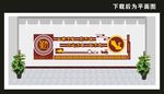 学校文化墙