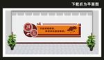 学校文化墙
