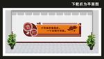 学校文化墙