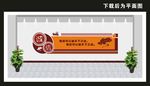 学校文化墙