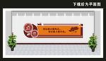 学校文化墙