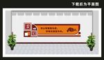学校文化墙