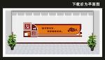 学校文化墙