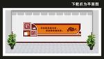 学校文化墙
