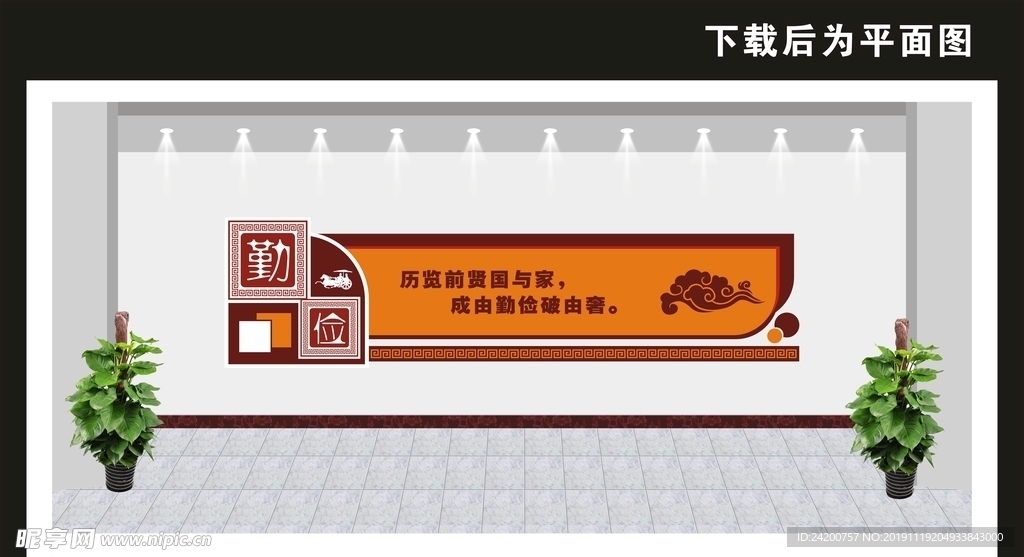 学校文化墙