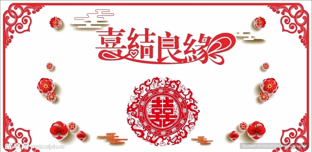 喜庆贴