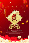 鼠年快乐