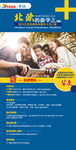 北欧 游学之旅   芬兰