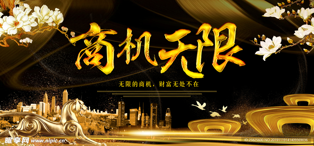 金色高端地产