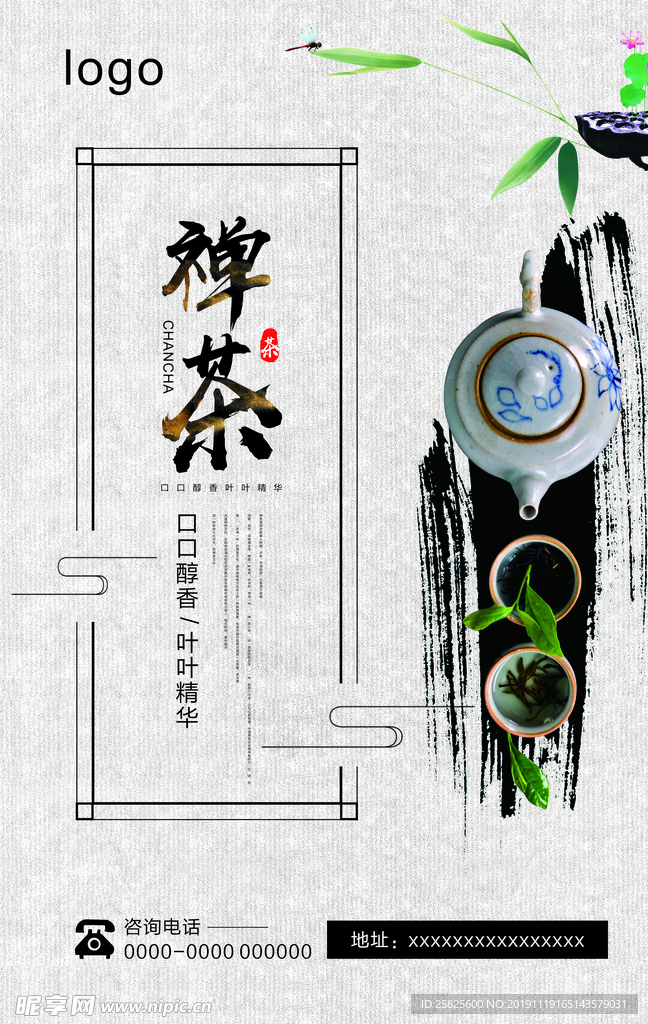 茶 茶文化 茶壶素材 中国风