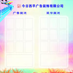 广告装修形象墙