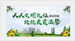 文明城市