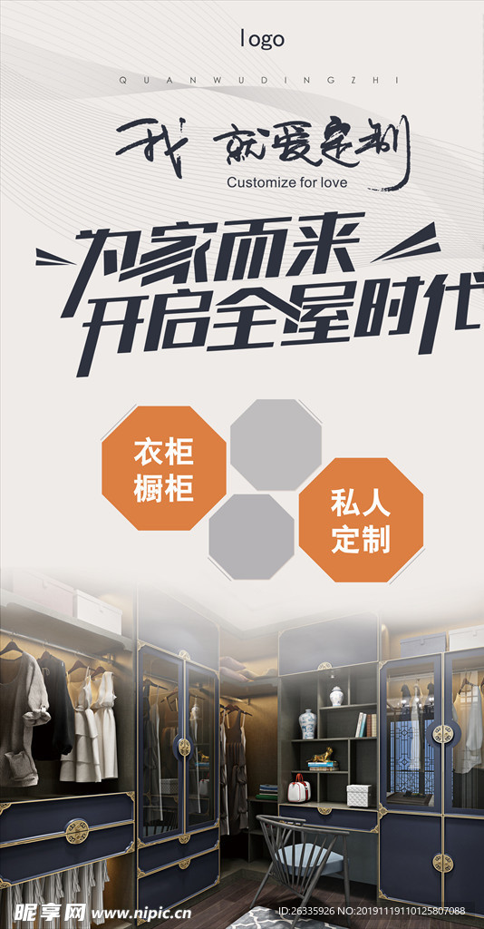 家装 橱柜衣柜定制