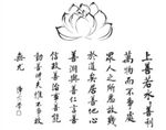 上善若水
